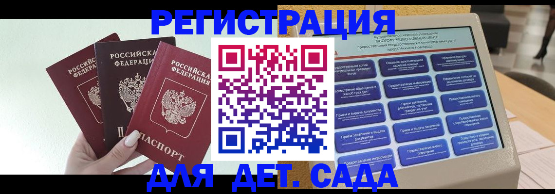 временная прописка в Геленджике