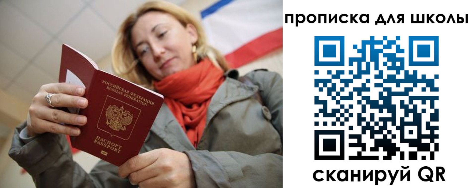 прописка для кредита в Геленджике