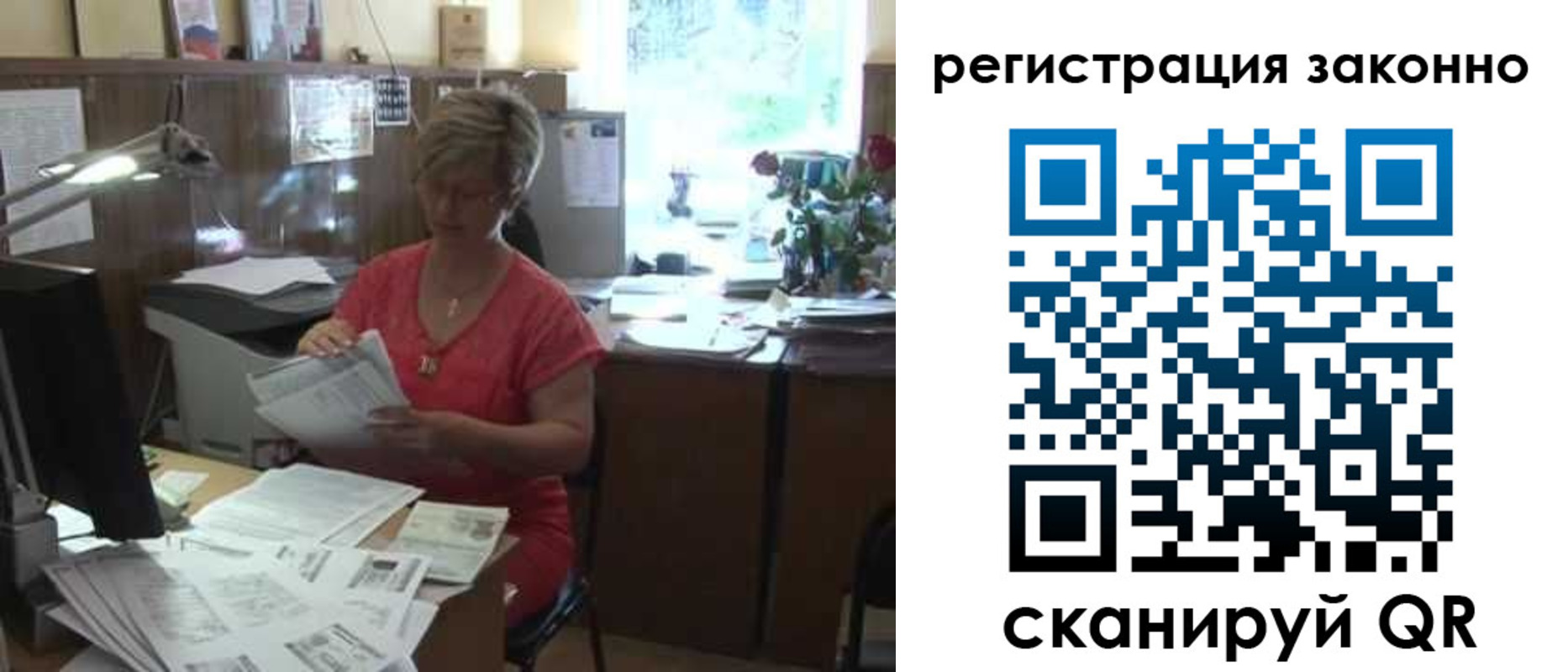 прописка для работы в Геленджике