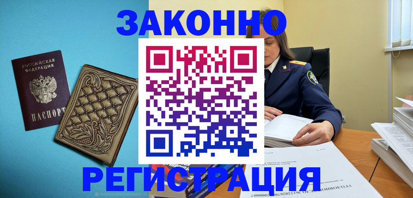 временная регистрация поиск в Геленджике